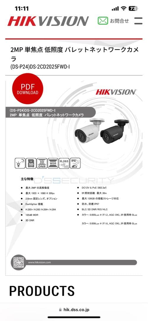 ネットワークカメラセット