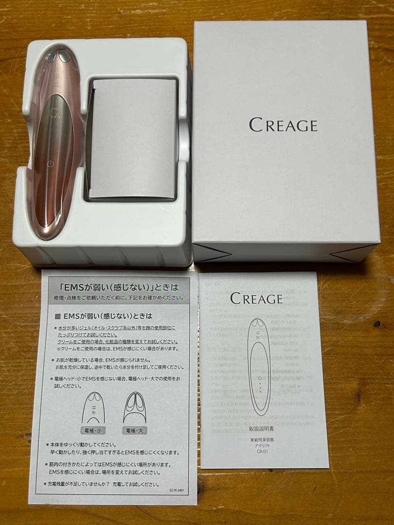 クリアージュアイリフト 新品未使用 CR-01P CREAGE EMS美顔器