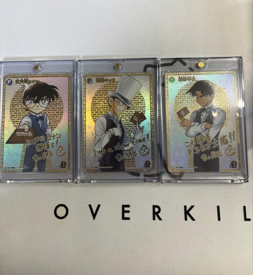 コナンカードゲーム　SEC サイン　セット販売