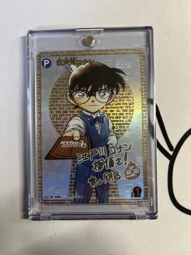コナンカードゲーム　SEC サイン　セット販売