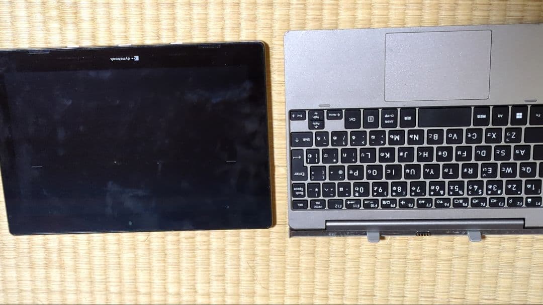 ふ*読様 dynabook タブレット 本体 + キーボード