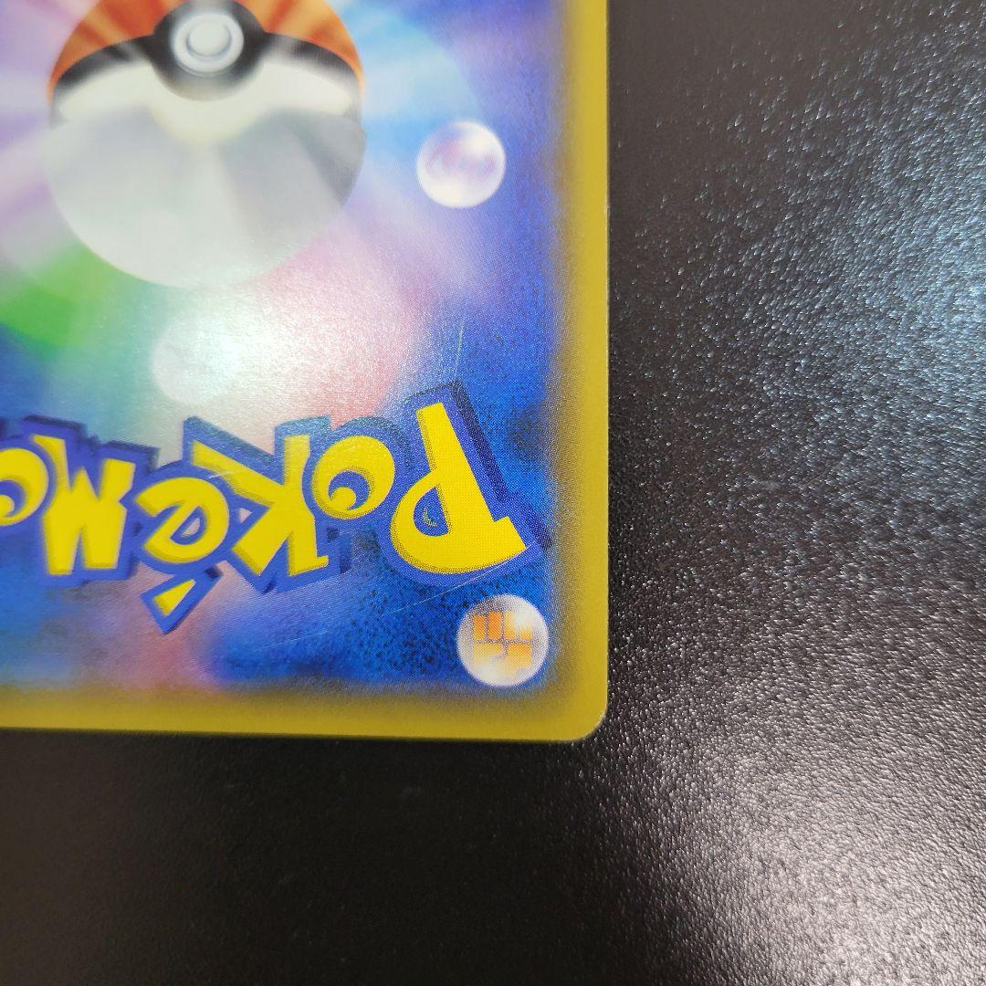 ピカチュウ＆ゼクロムGX HR 112/095 ポケモンカード Pokémon