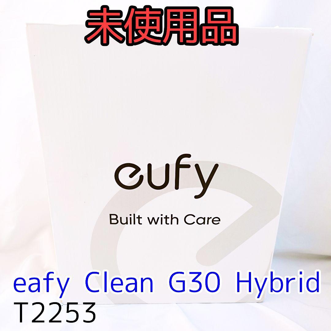【未使用品】eufy ロボット掃除機　RoboVac G30 Hybrid