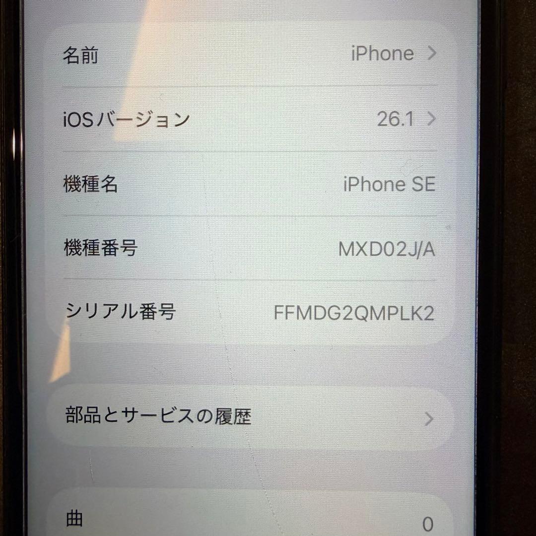 iPhoneSE 第2世代 SIMロック未解除