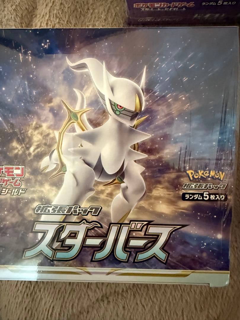 ポケカ　ロストアビス　スターバース　バイオレットex シュリンク未開封