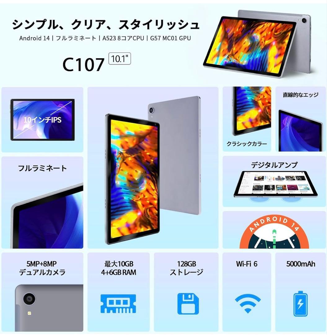 タブレット