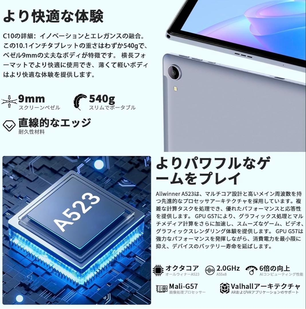 タブレット