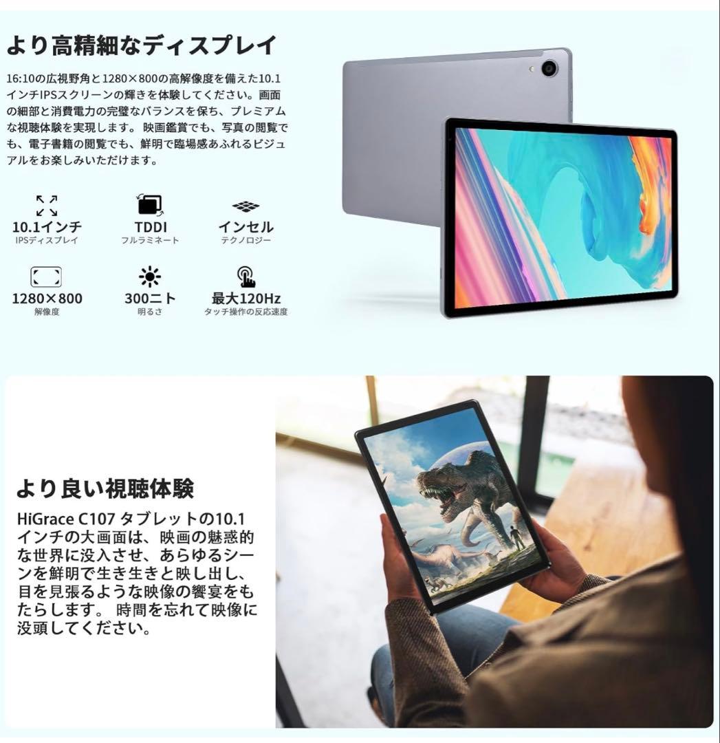 タブレット