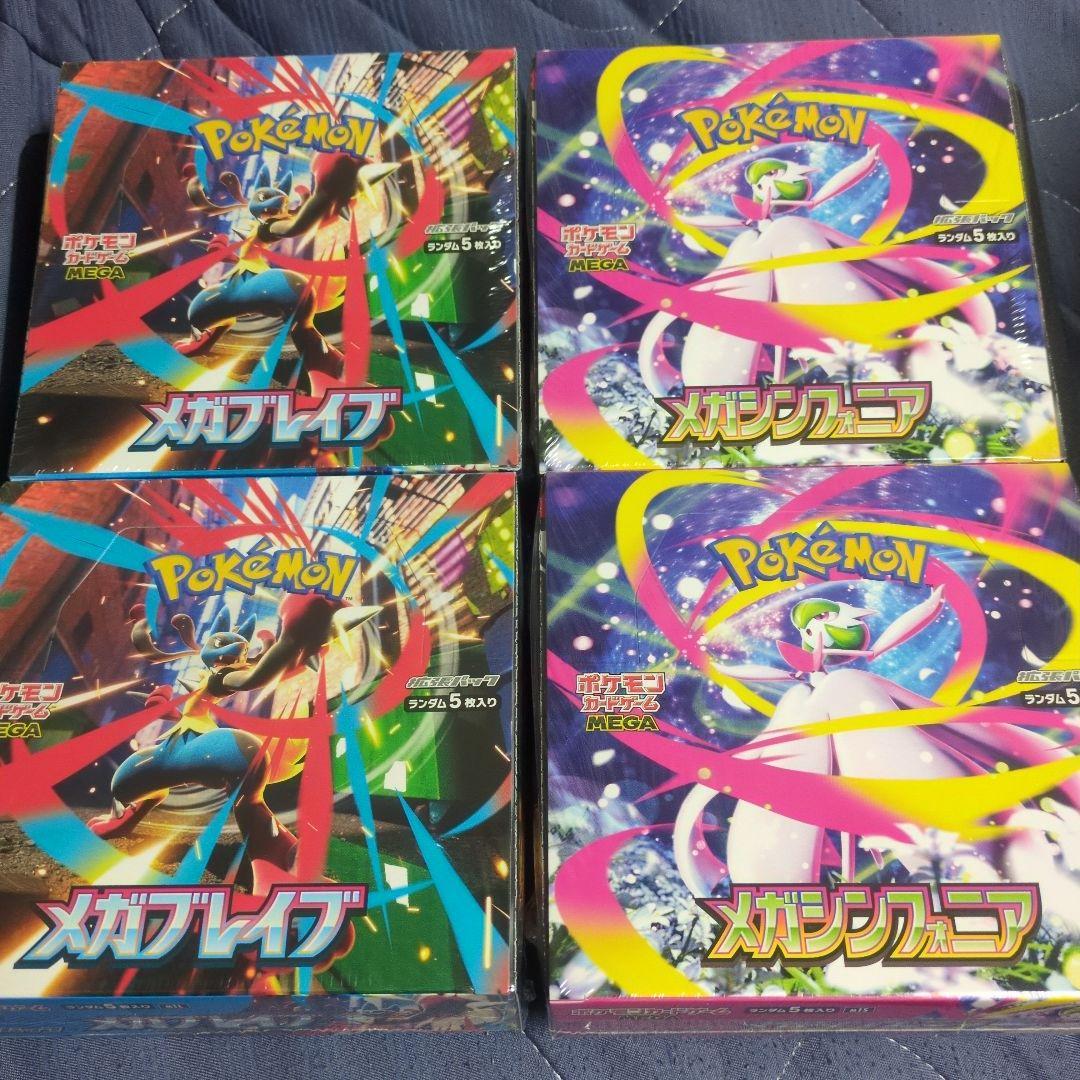 メガブレイブ2ＢＯＸとメガシンフォニア2ＢＯＸの計4ＢＯＸ未開封シュリンク付き