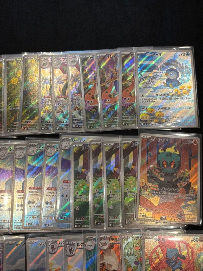 ポケカ　AR アートレア　まとめ売り　53枚　ポケモンカード