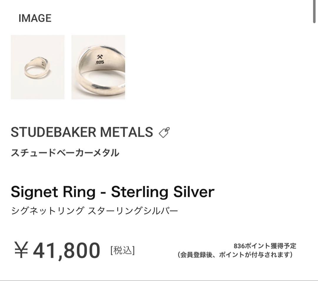 STUDEBAKER LS シグネットリング　SV925 21号前後