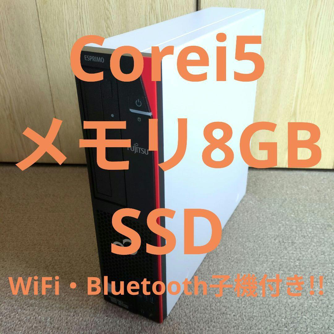 Windows11 Corei5 7500 SSD 240GB 8GB パソコン