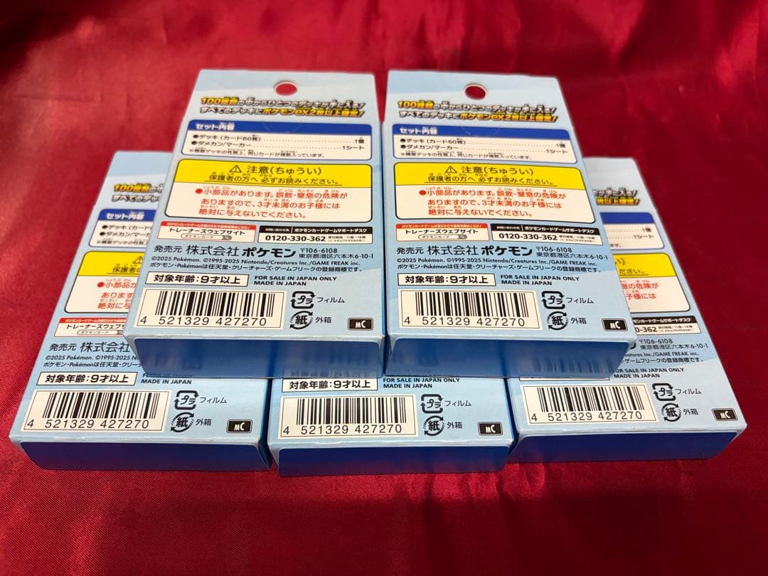 ポケモンMEGA スタートデッキ１００ バトルコレクション 、8個セット