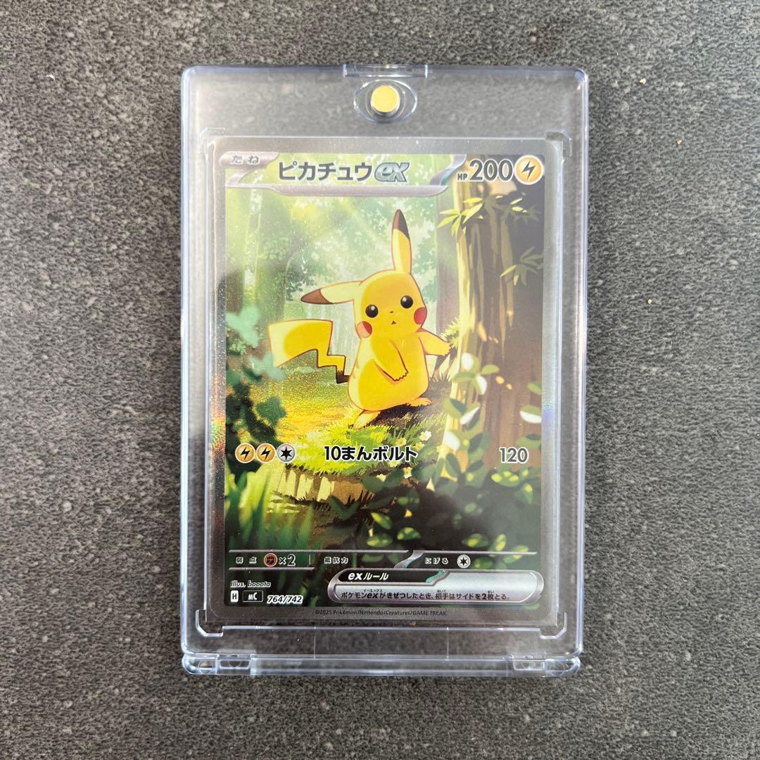 ポケモンカードゲームMEGA スタートデッキ100 ピカチュウex SAR