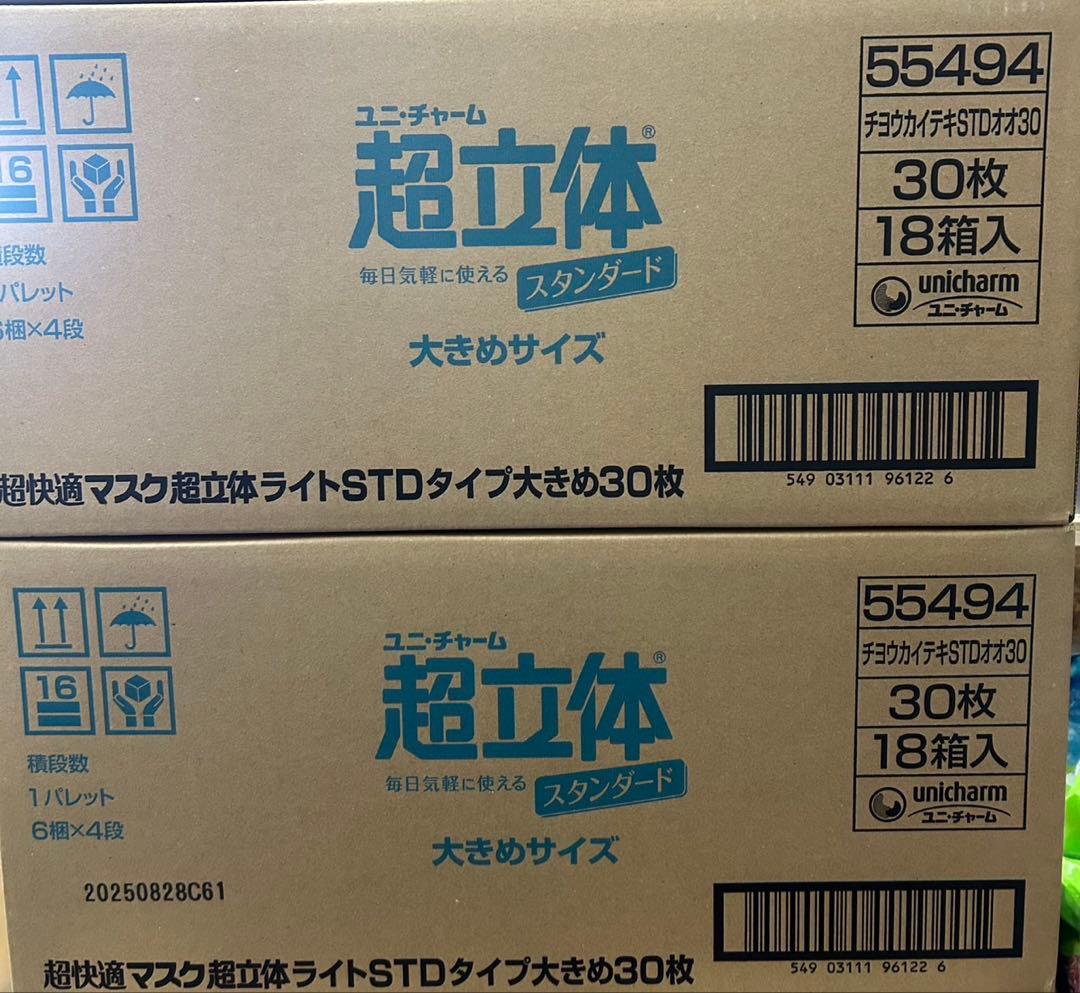 mask不織布ユニ・チャーム 超立体 大きめサイズ 30枚入り(1個約667円)