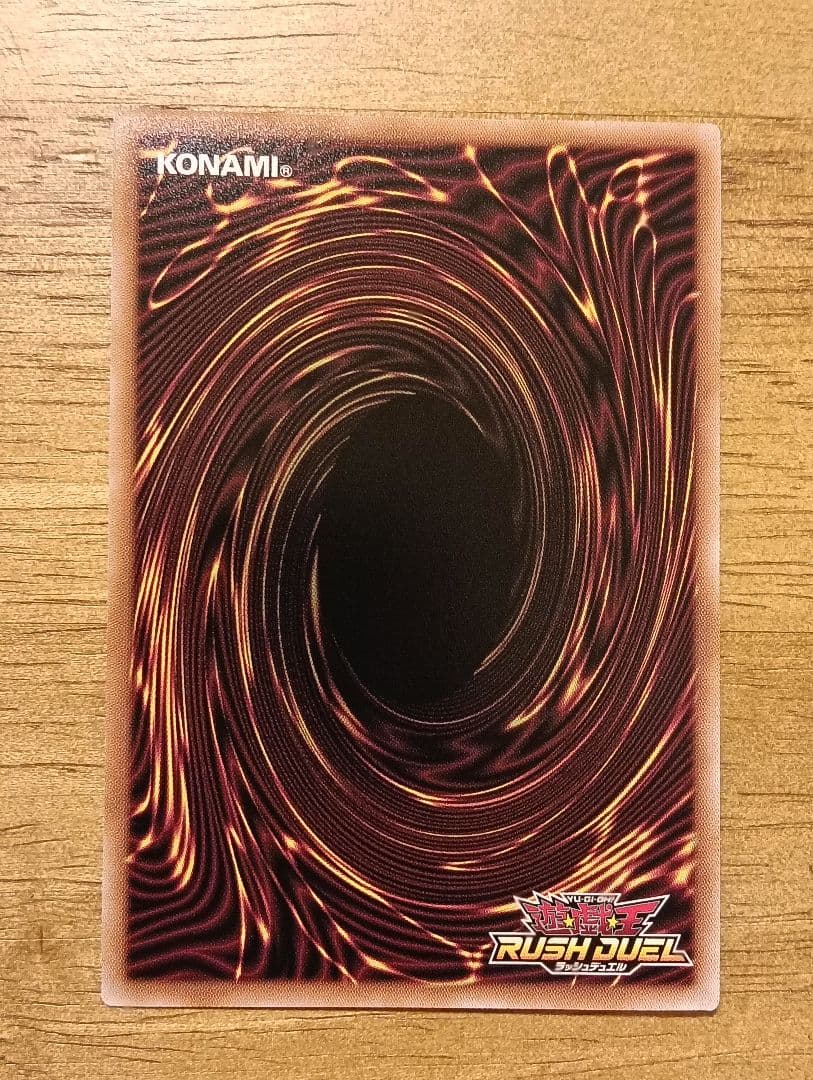 【最安値】遊戯王　ラッシュデュエル　天導聖の見継ぎ人　オーバーラッシュ　ブラック