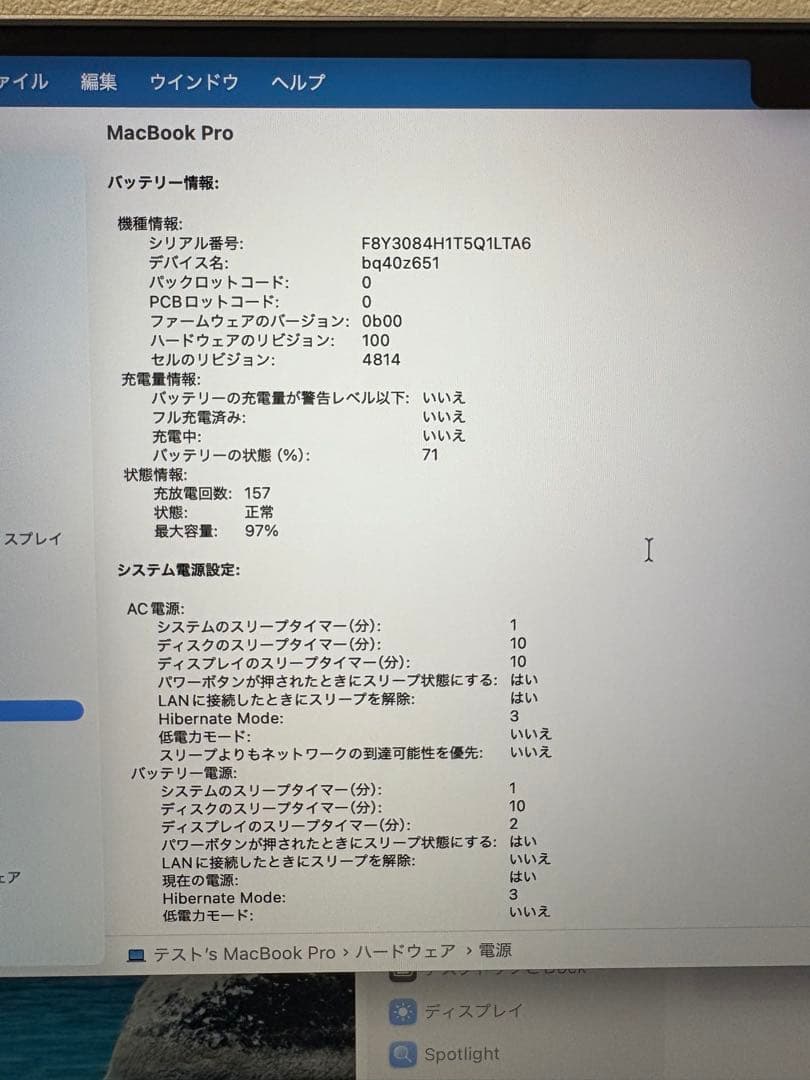 【訳あり】14インチMacBook Pro M1 Pro 32GB/512GB
