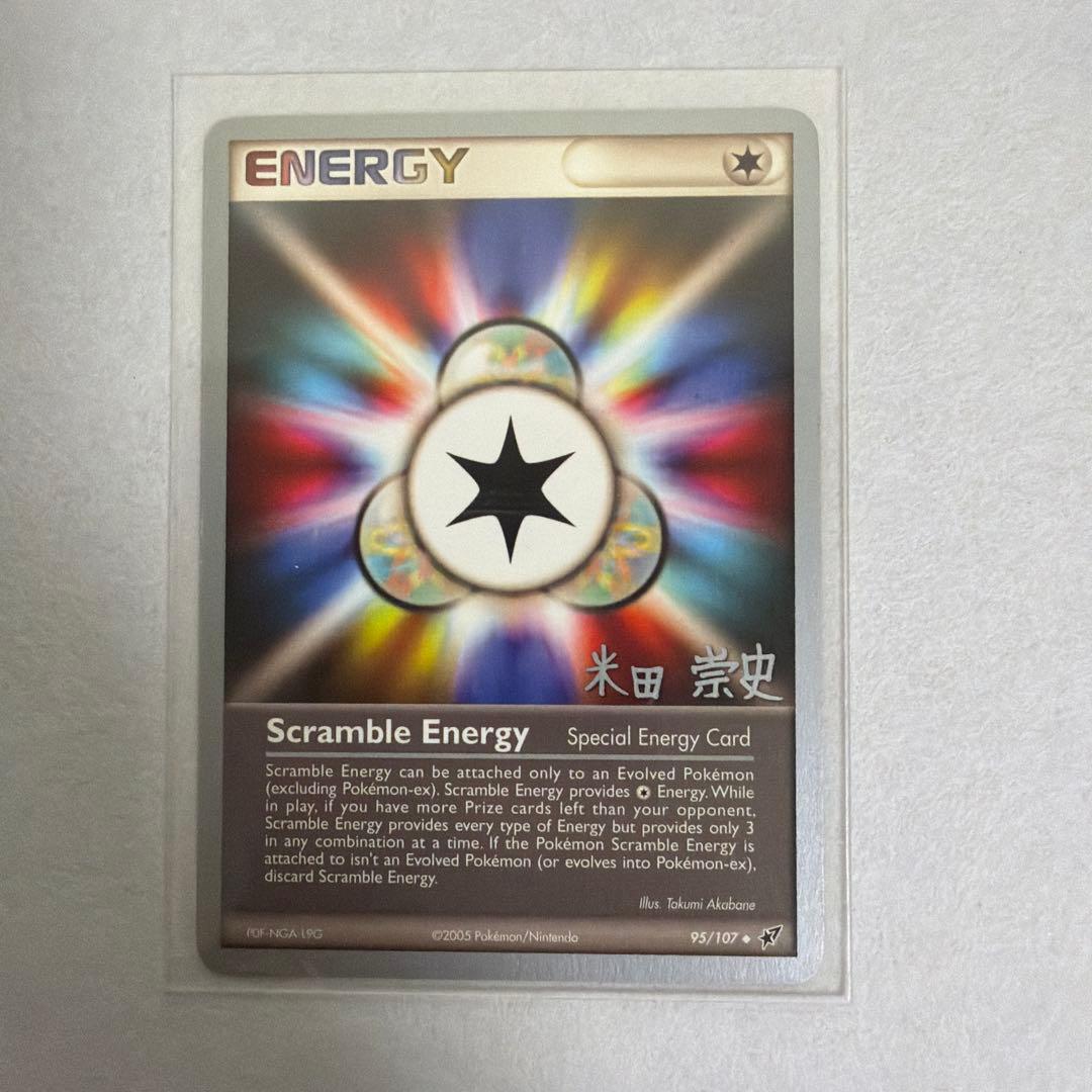 スクランブルエネルギー 米田崇史 WCS 2005