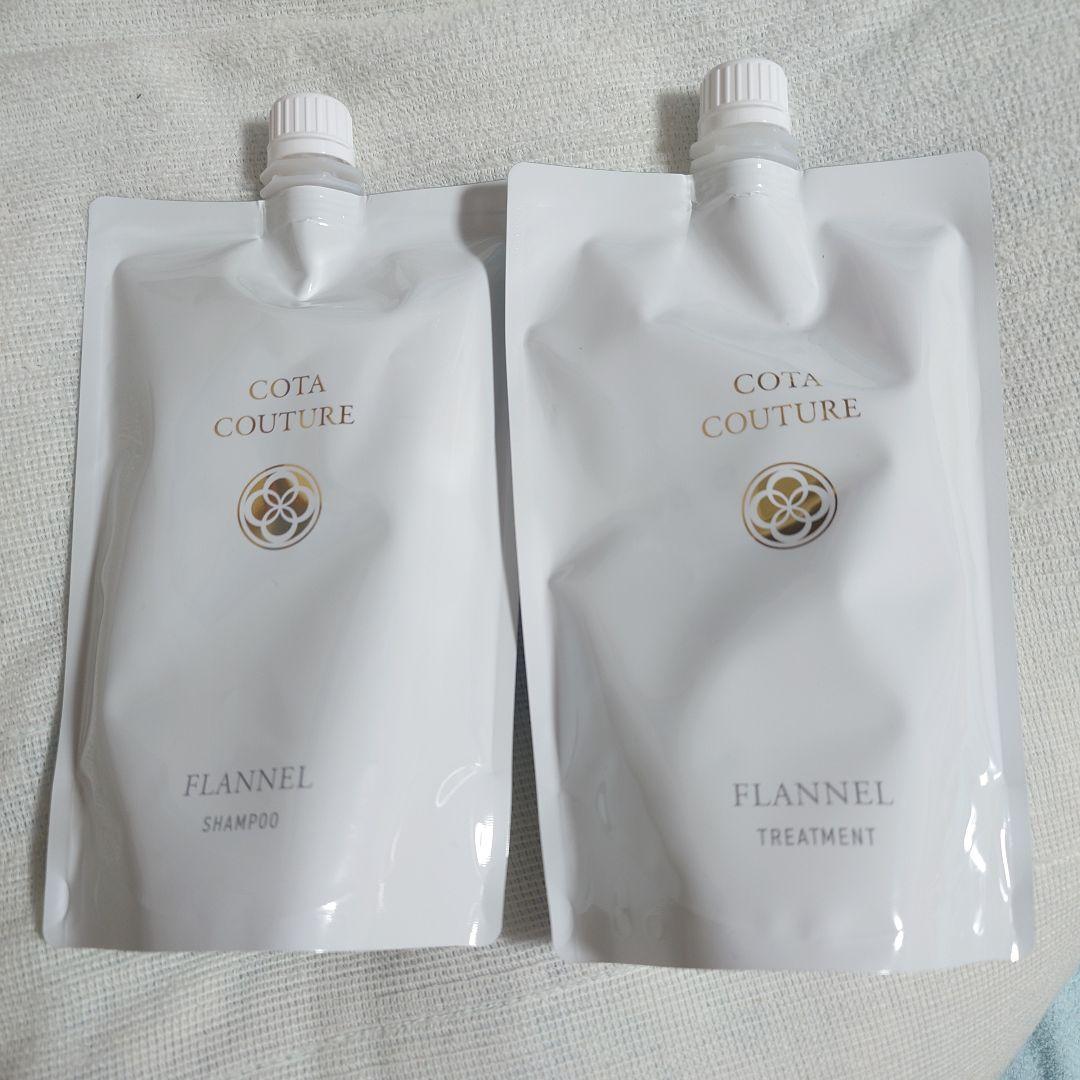 コタクチュール フランネル シャンプー＆トリートメントセット 詰め替え