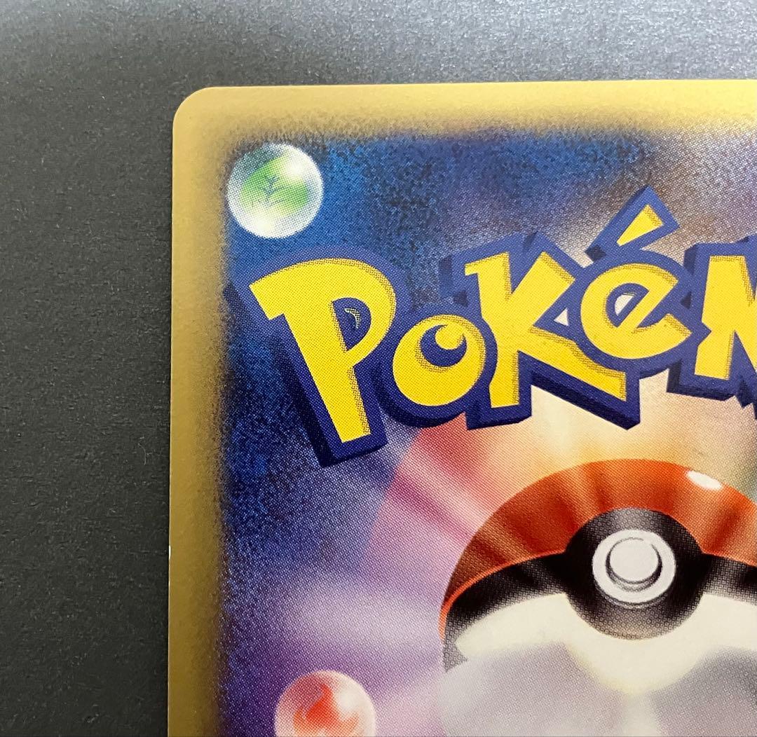 ポケモンカード ピカチュウM lv.x プロモカード アルセウス超克の時空へ