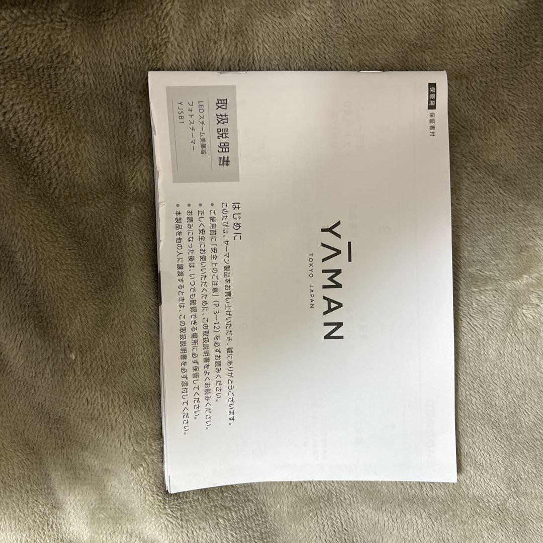 【2回使用】YA-MAN スチーム美顔器 YSJB1P