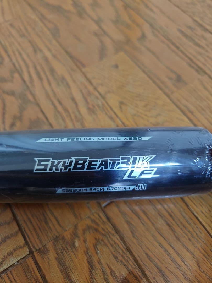 SSKスカイビート31K-LF JH 84cm新品未使用フィルムつき中学硬式