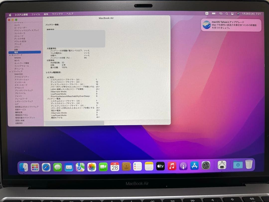【極美品】バッテリー100%・回数 32回 MacBook Air