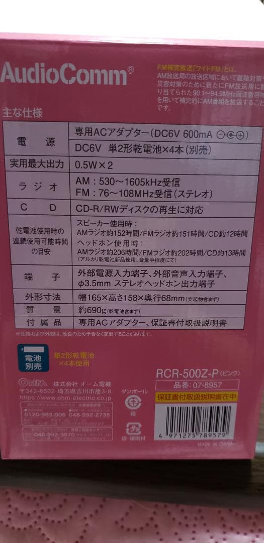 Aオーム電機AudioComm CDプレーヤー ポータブル ステレオ ラジオ 小