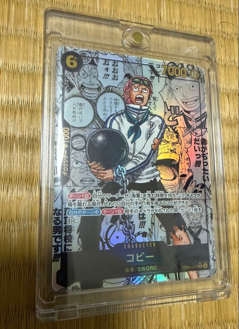 コビー　コミパラ コミックパラレル EB04-044　エッグヘッドクライシス