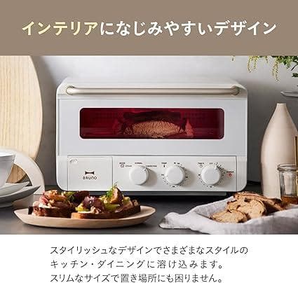 ★未開封品★ブルーノ スチーム＆ベイクトースター ホワイト BOE067-WH