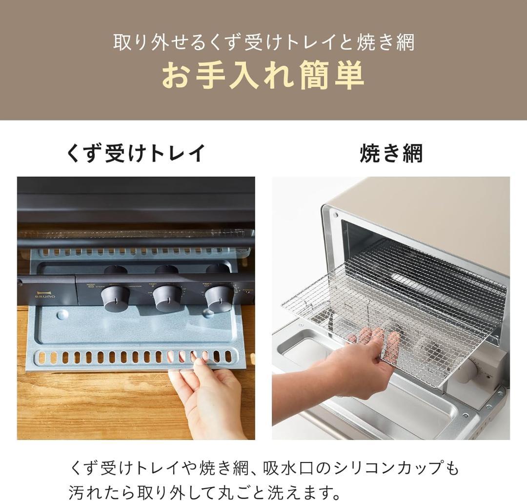 ★未開封品★ブルーノ スチーム＆ベイクトースター ホワイト BOE067-WH