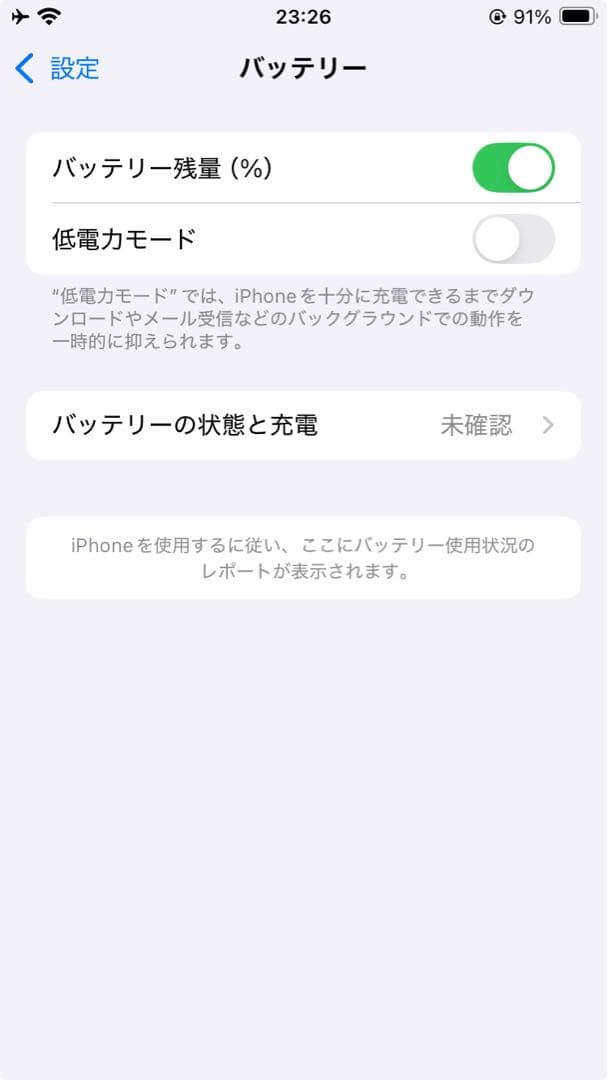 iPhone SE 第2世代 64GB SIMフリー ジャンク品