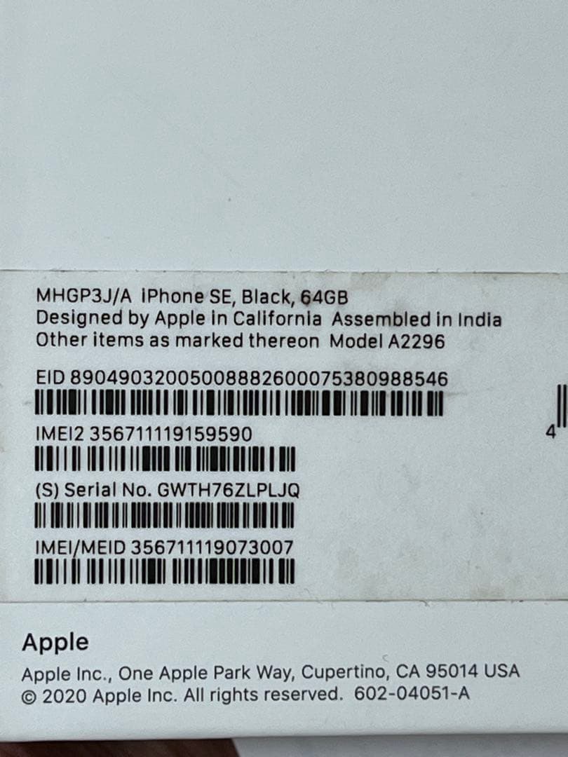 iPhone SE 第2世代 64GB SIMフリー ジャンク品