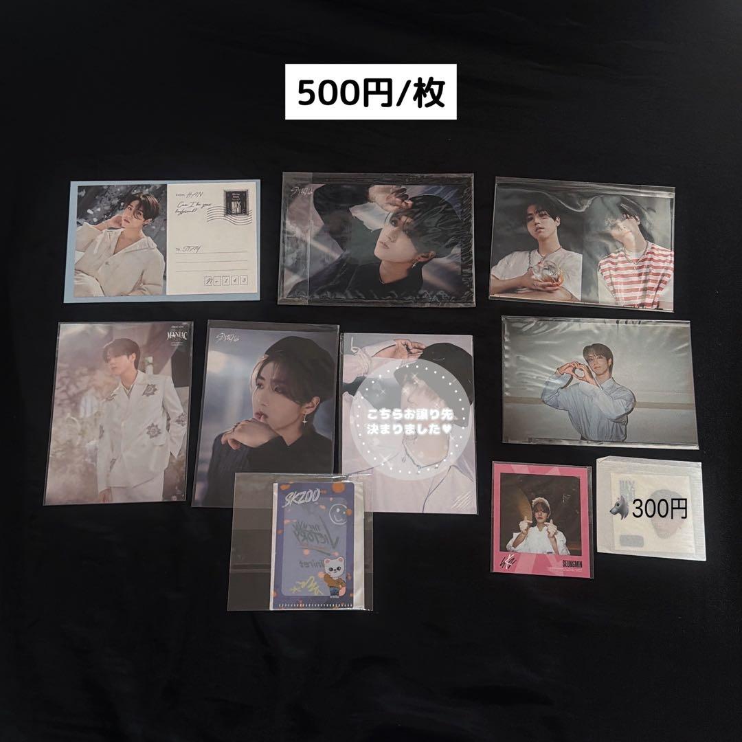 straykids スキズ トレカ skzoo ぬいぐるみ 缶バッジ アクスタ