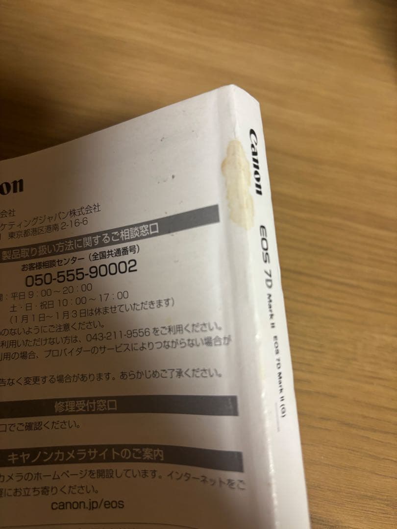 Canon EOS 7D Mark II ボディ CFカード付き 値下げ依頼可