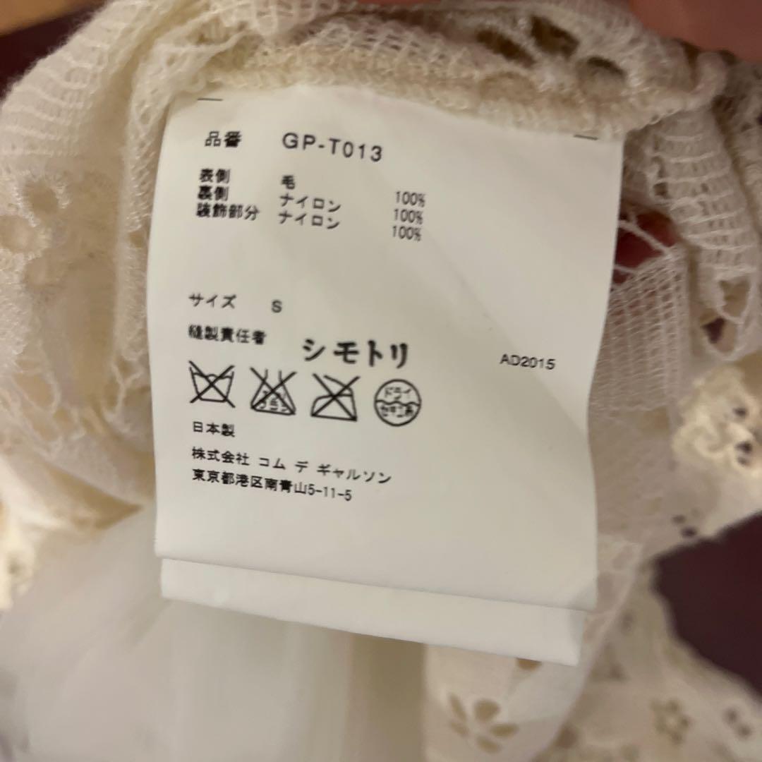 【値下げ！】COMME des GARÇONS レース花柄長袖トップス S