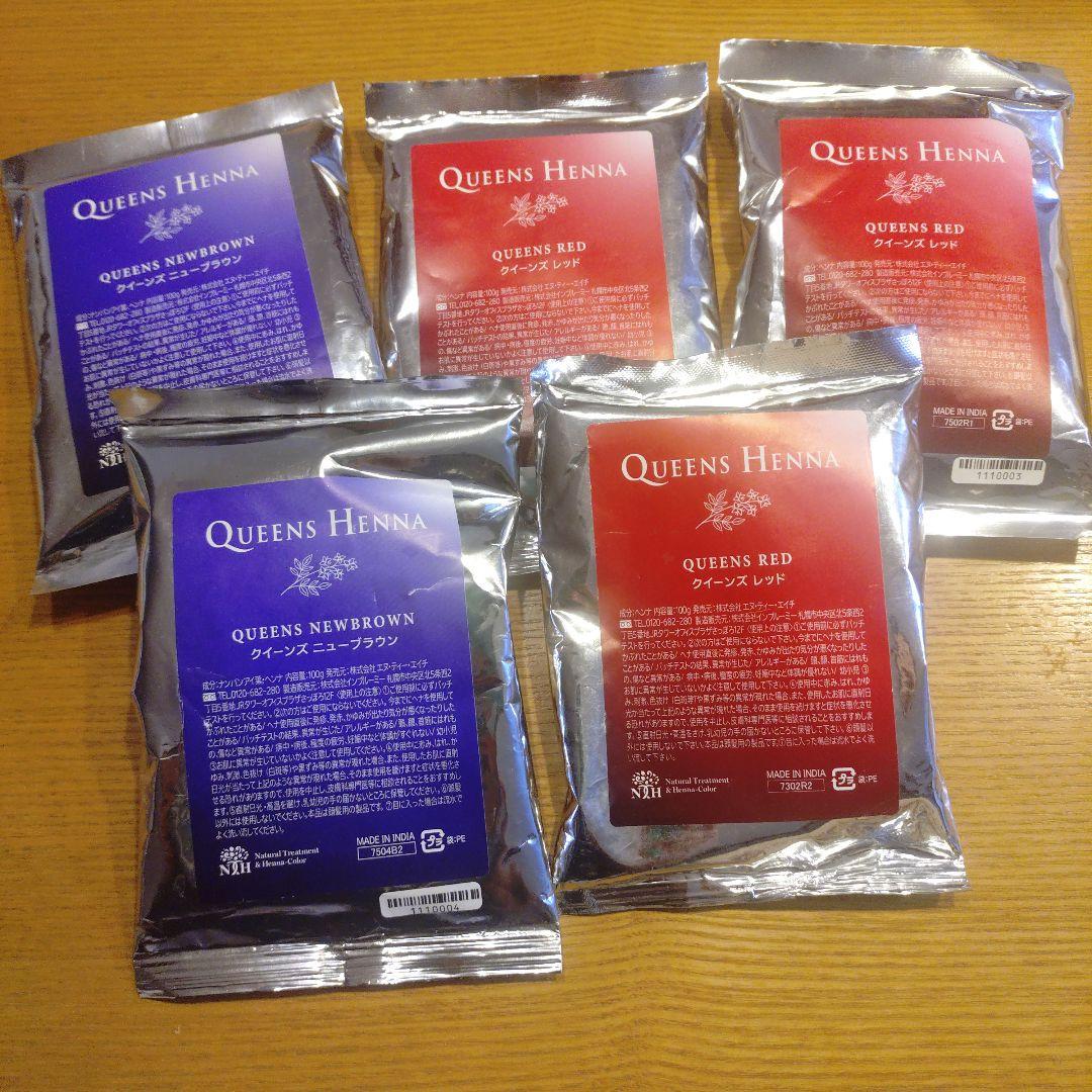 クイーンズヘナ 5パックセット