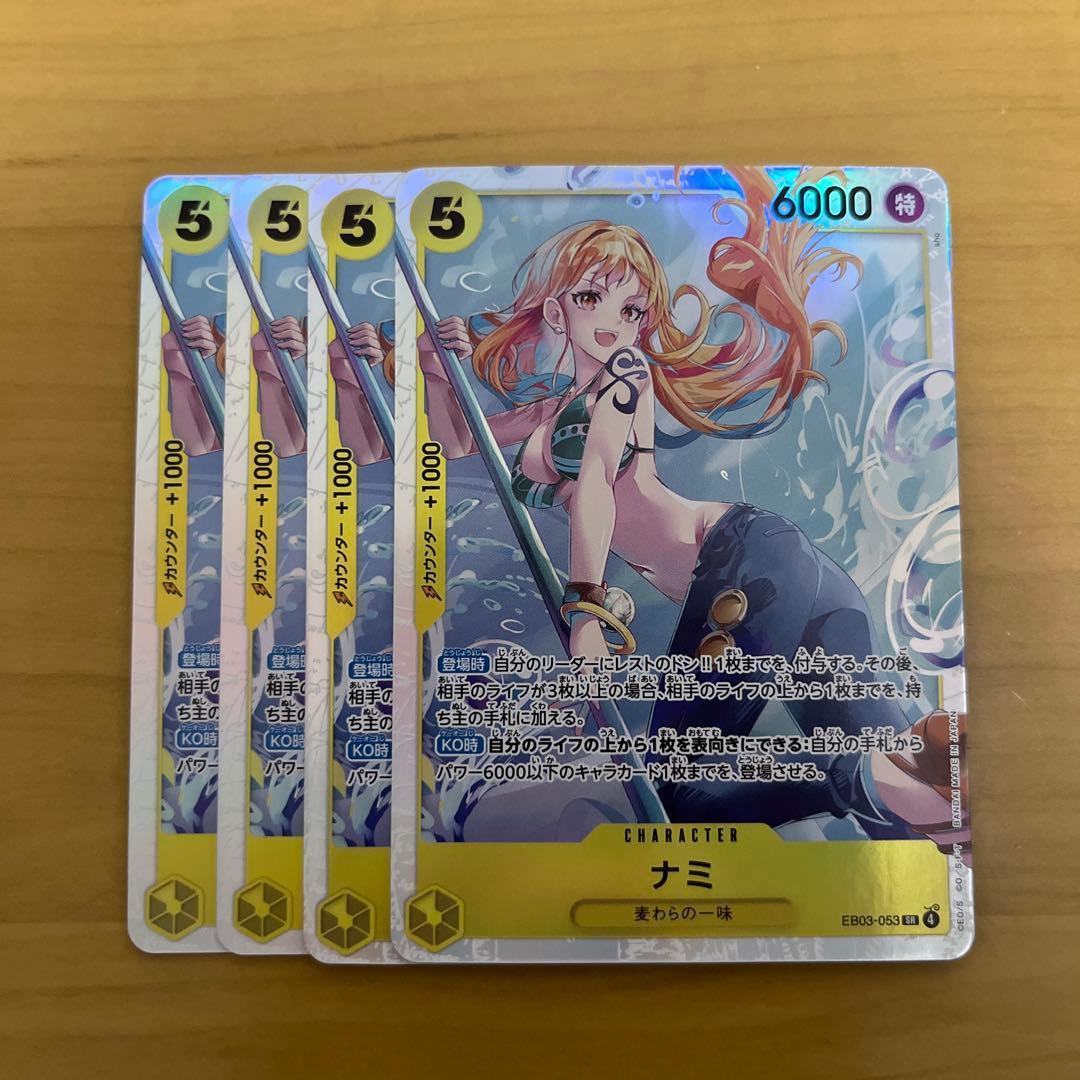 ワンピースカードゲーム ナミ SR EB03-053 4枚セット　④