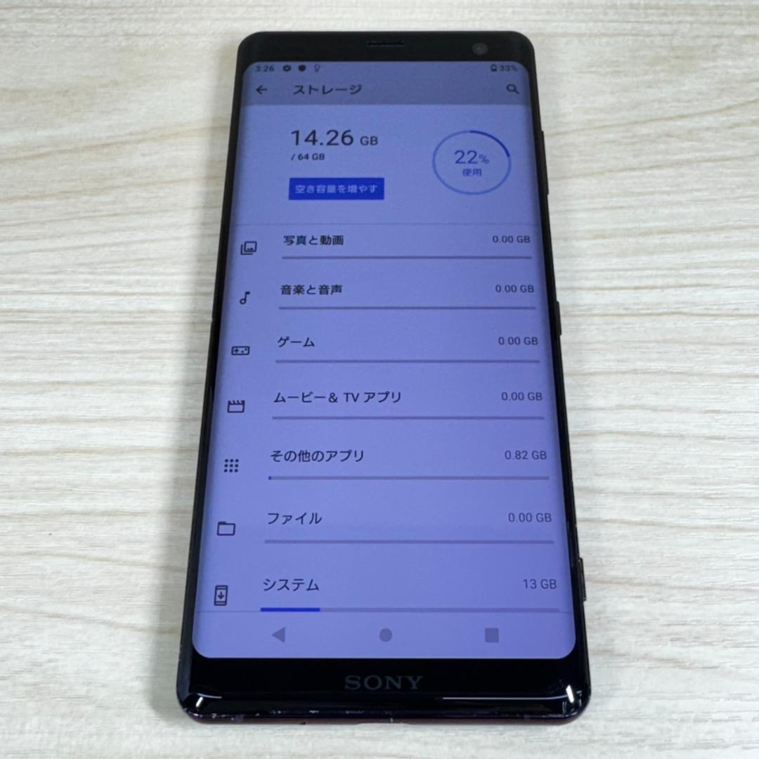 566 SIMフリー Xperia XZ3 SOV39