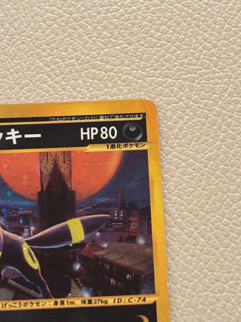 ポケモン ブラッキー HP80 カード