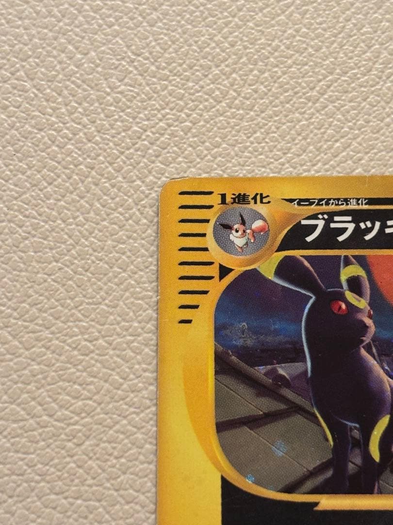 ポケモン ブラッキー HP80 カード