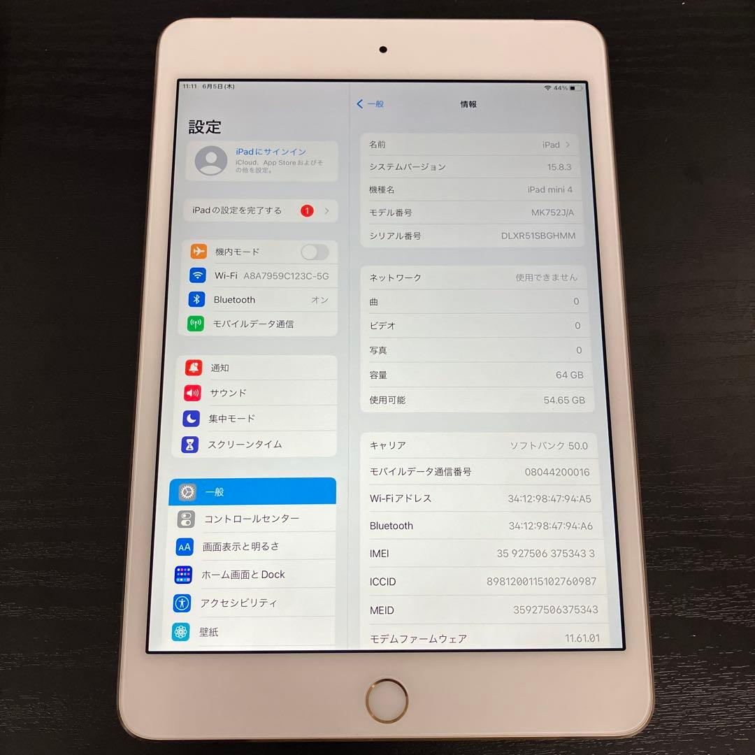 Apple iPad mini4 64GB ゴールド