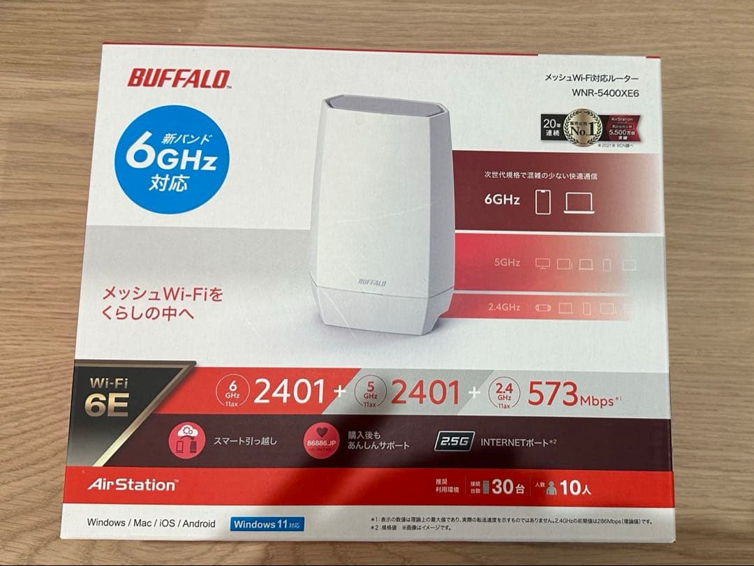 メッシュWiFi 対応ルーター