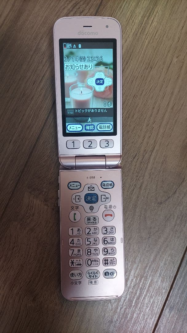 【極美品】ドコモ F-01M ガラケー ピンク 富士通