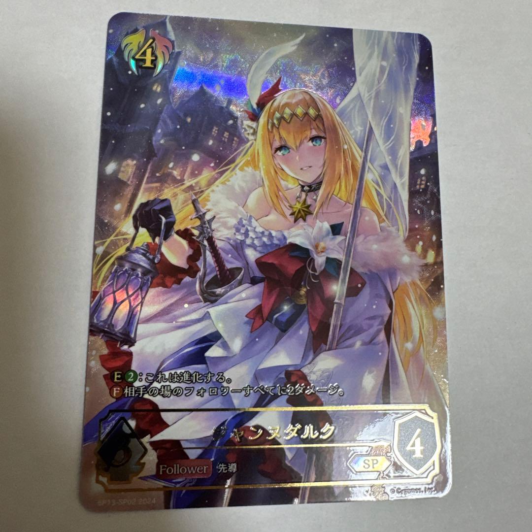 ま*つ様 ジャンヌダルク ShadowverseEvolve シャドウバースエボ