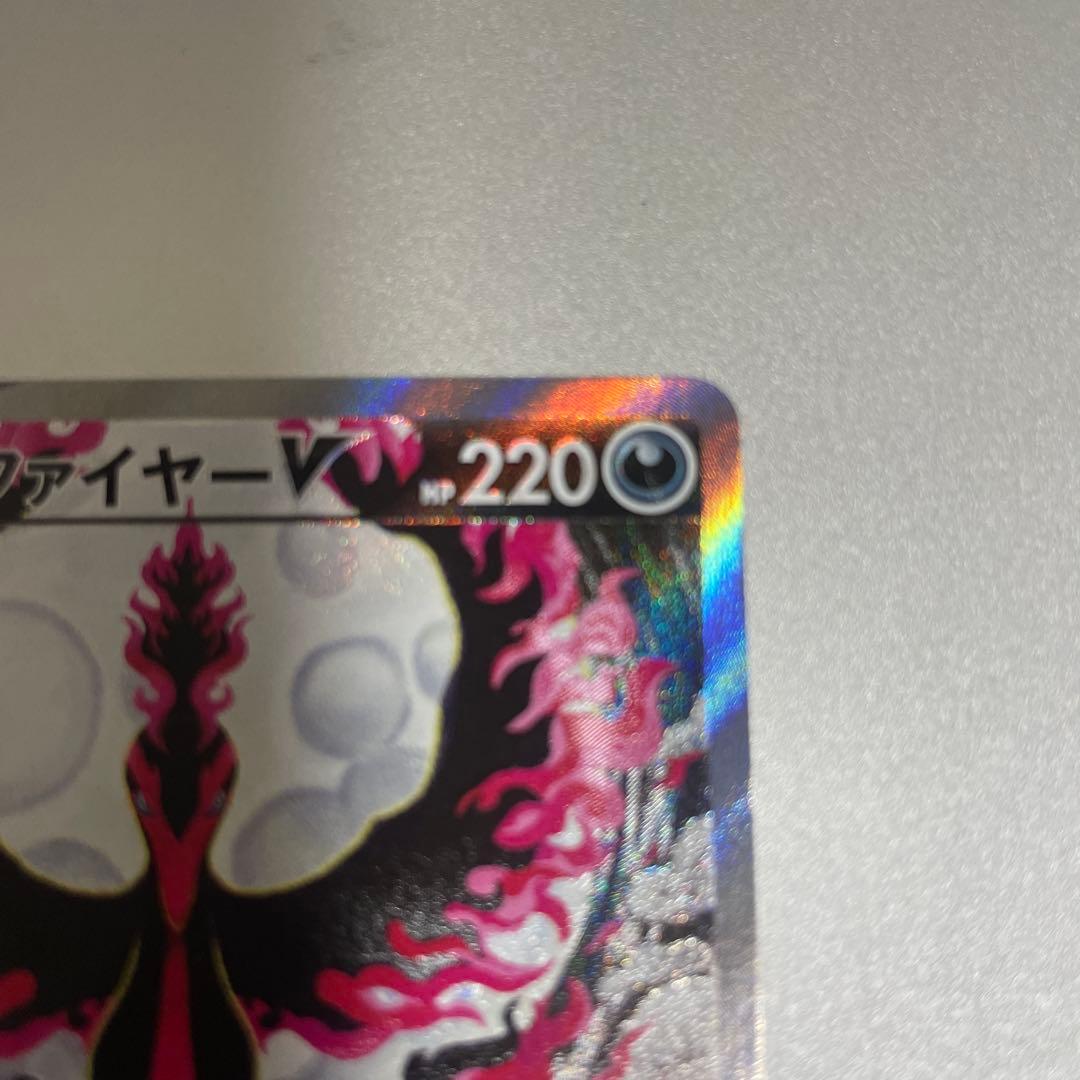 ポケモンカード ガラルファイヤー SA