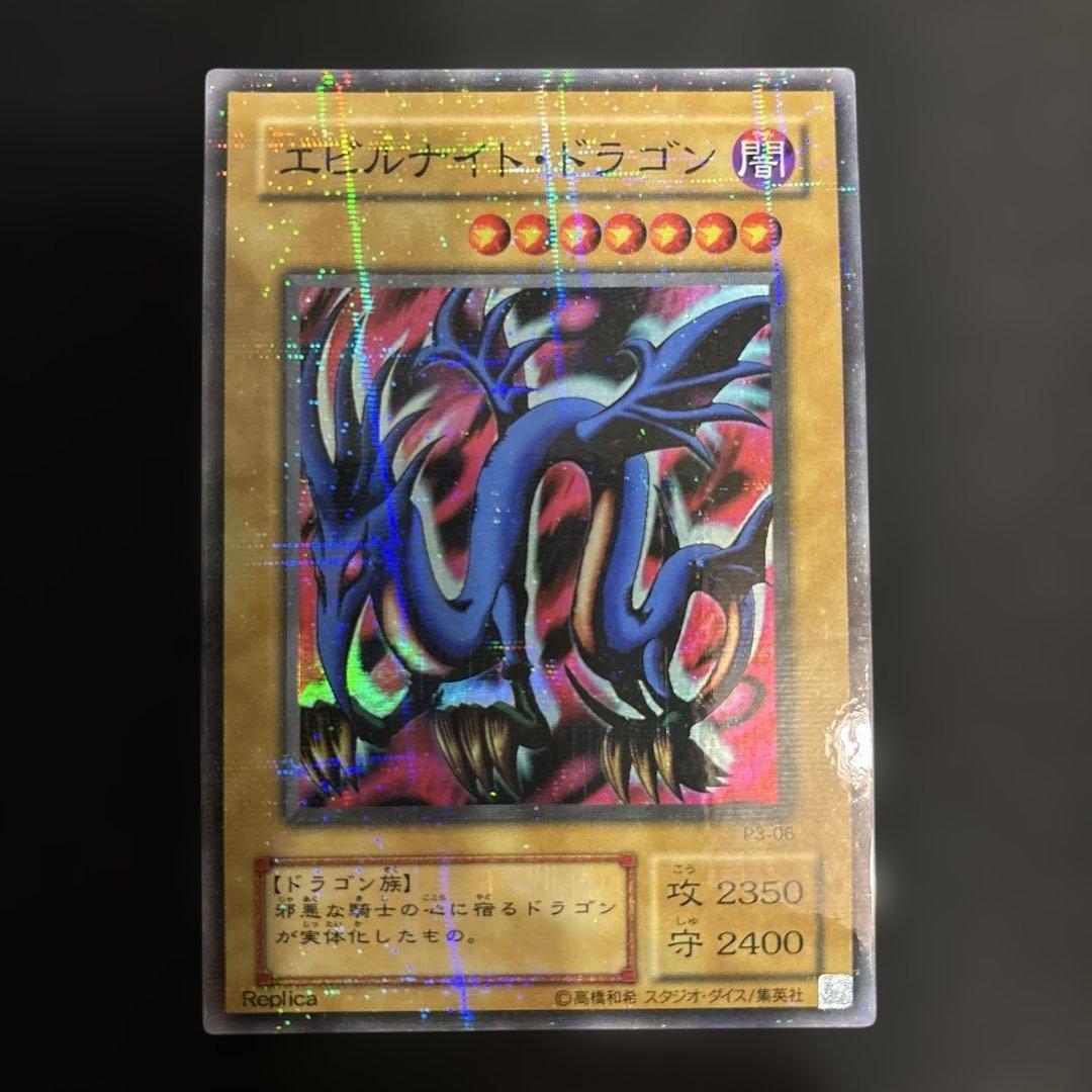 遊戯王カード プレミアムパック3 全パラレル　コンプリート希少　美品