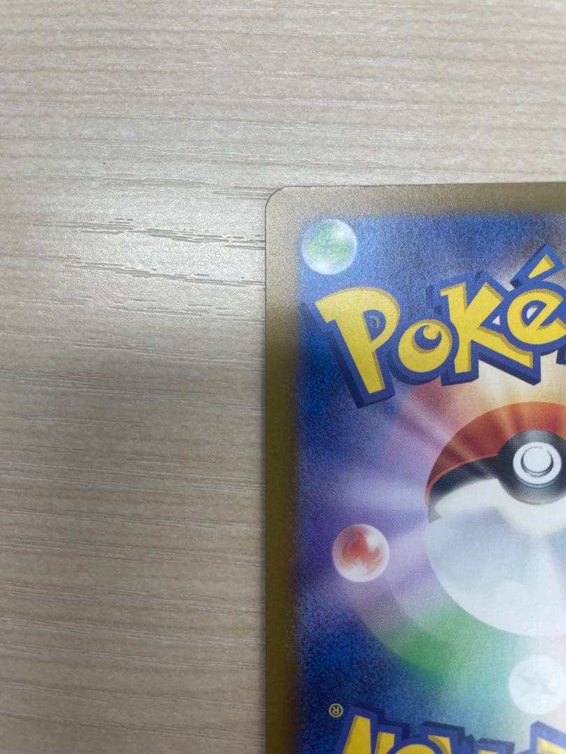 ピカチュウ ex SAR 234/193 HP200