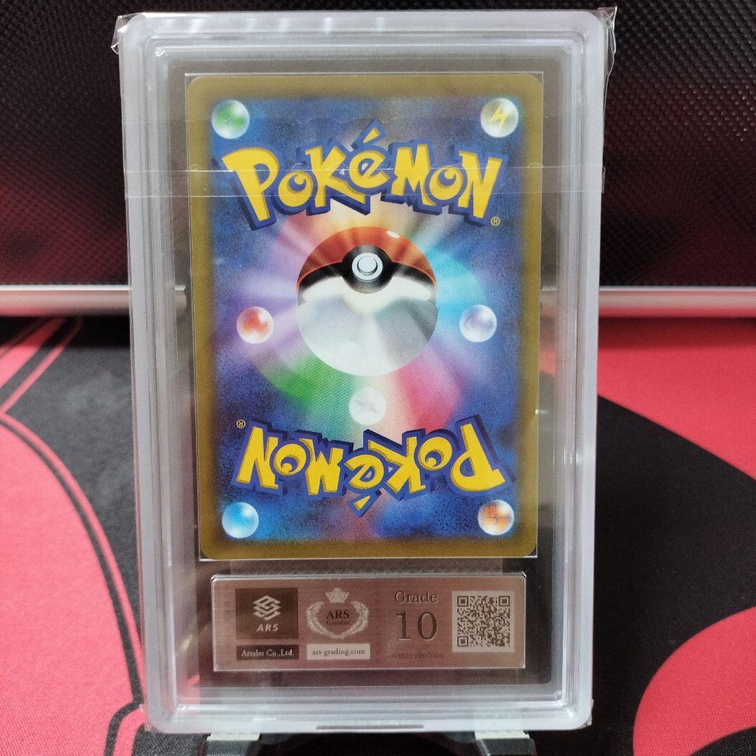 【ARS10】シロナの覇気 SR psa10相当