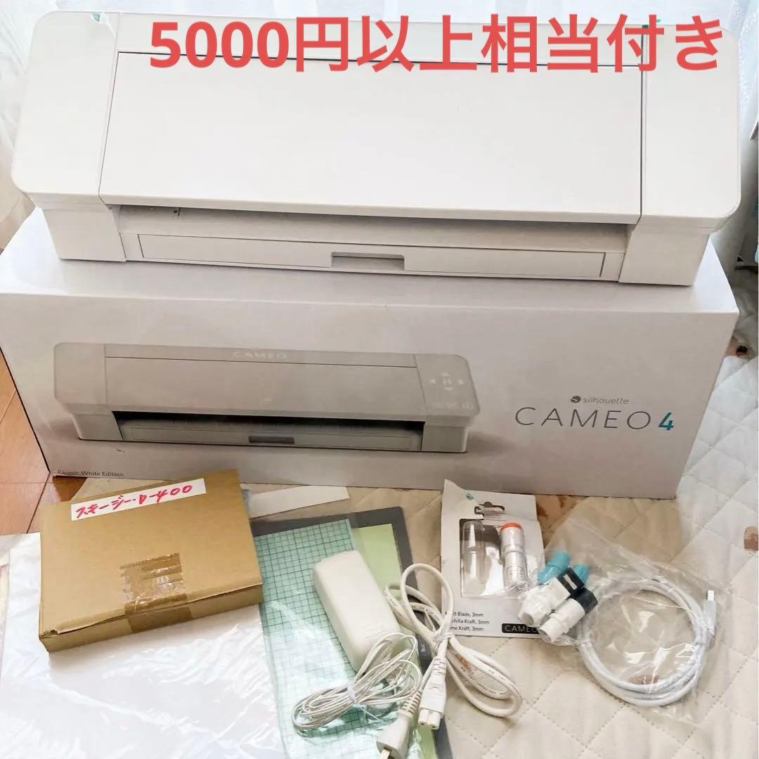 シルエットカメオ4 カッティングマシン 白